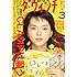 CLAMP「ダ・ヴィンチ 2009年3月号」