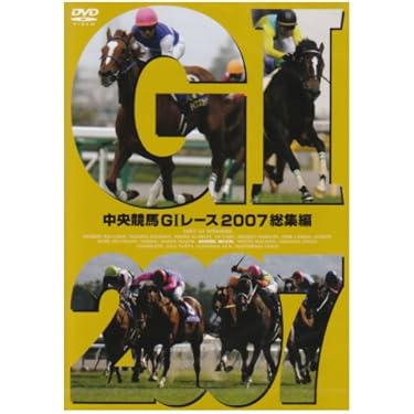 YUSHUN DVD COLLECTION 競馬映像集　専用ケース付き YUSHUN DVD COLLECTION 競馬映像集 専用ケース付き
