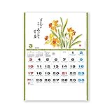 新日本カレンダー 2019年 春 秋 カレンダー 壁掛け NK75 (2019年 1月始まり)