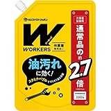 【美浜卸売-ORS4A01】ワーカーズ 作業着専用洗い 衣料用液体洗剤 詰替用 2000g×5個セット