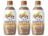 ワンダ TEA COFFEE カフェラテ×焙じ茶 525ml×3本