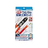 （まとめ） よく使うクルマの配線工具セット 2842 【×2セット】 スポーツ レジャー DIY 工具 工具セット [並行輸入品]
