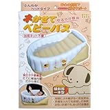 TiTi ネかせてベビーバス ホワイト＆ベージュ