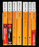 東野圭吾 加賀恭一郎シリーズ 文庫8冊セット (講談社文庫) 東野圭吾 加賀恭一郎シリーズ 文庫8冊セット (講談社文庫)