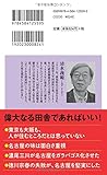 Image de 日本の異界 名古屋 (ベスト新書)