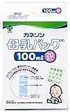 カネソン 母乳バッグ 100ml 20枚入