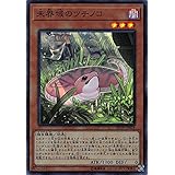 Amazon 遊戯王ocg 蛇神ゲー ウルトラレア Agmm Jp001 Ur トレカ 通販