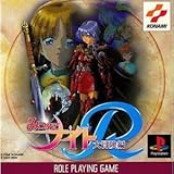 みつめてナイト 公式完全ガイドブック コナミ完璧攻略シリーズ コナミcp事業部 本 通販 Amazon