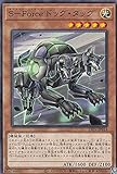 遊戯王 LIOV-JP014 S－Force ドッグ・タッグ (日本語版 ノーマル) ライトニング・オーバードライブ