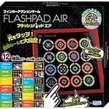 セガトイズ フラッシュパッド エア ds-1655687