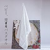 iTimesベビー 用バスタオル　4重ガーゼ　入浴用　やわらかい　吸水力あり　 綿100％　80×120cm (白) [並行輸入品]