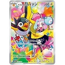 Amazon.co.jp: ポケカ 232/SV-P ナンジャモのカイデン バトル 