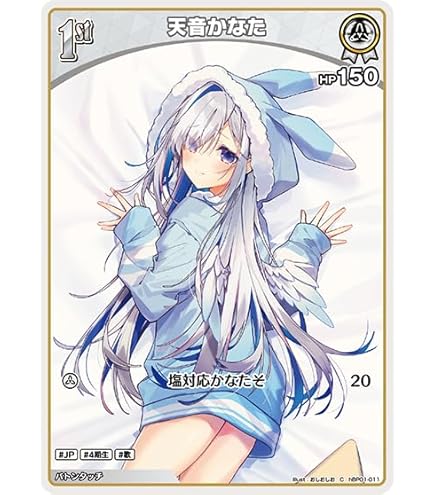Amazon.co.jp: 天音かなた UR ウルトラレア hBP01-014 ブルーミング