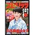 「週刊ビッグコミックスピリッツ 2016年32号」