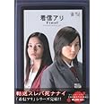 着信アリFinal スペシャル・エディション【初回限定生産2枚組】 [DVD]