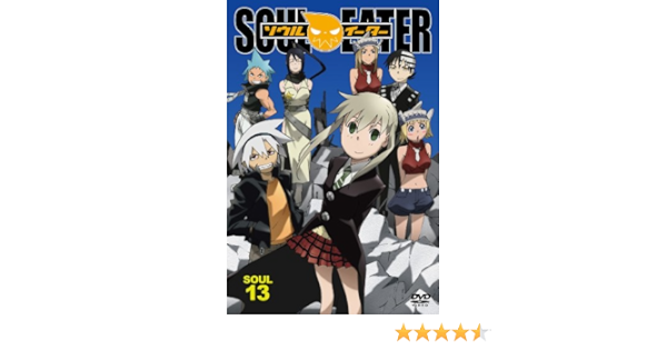 Amazon ソウルイーター Soul 13 Dvd アニメ