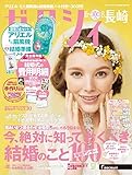 ゼクシィ長崎 2019年 8月号 【特別付録】アリエルデザイン扇風機