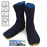 【祭屋限定品】　エアー足袋フィット （濃紺） １０枚コハゼ エアーの見えないエアー地下足袋 株式会社 力王 (26.0cm)