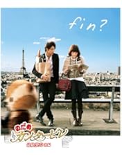 Amazon.co.jp: のだめカンタービレ コンプリートBlu-ray BOX : 川澄