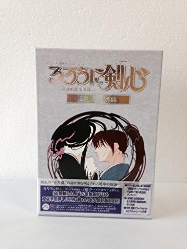 るろうに剣心 明治剣客浪漫譚 追憶編の概要一覧 アニメおすすめ Db