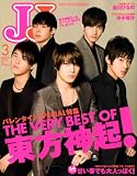 JJ ( ジェイジェイ )2010年 03月号 [雑誌]
