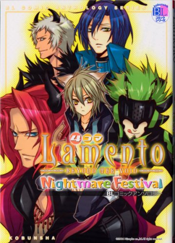 『Lamentoーbeyond the void』