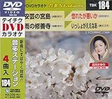 テイチクDVDカラオケ 音多Station