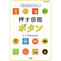 Amazon.co.jp: エレベスト: 日本初のエレベーター鑑賞ガイド : 梅田