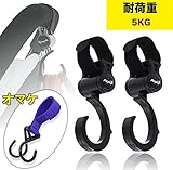 ベビーカーフック 荷物フックマルチフックベルトタイプ 耐荷5kg 360度回転 車椅子 自転車のハンドルやスーツケースにも適合