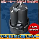 マキタ BL1013 互換 バッテリー 10.8V 1500mAh SANYO サンヨー セル 電動電池パック