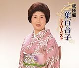 ���ɔ� ��t�S���q �`�X�[�p�[�x�X�g�`