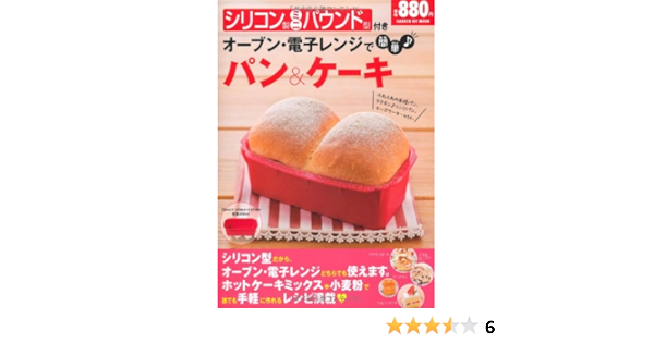 オーブン 電子レンジで簡単 パン ケーキ Gakken Hit Mook 本 通販 Amazon