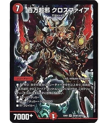 Amazon.co.jp: デュエルマスターズ 反逆龍 5000typeR／無法頂上会談