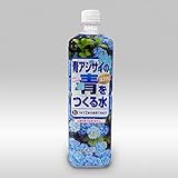 青アジサイの青をつくる水1リットル入り 2個セット[活力剤][花ごころ]