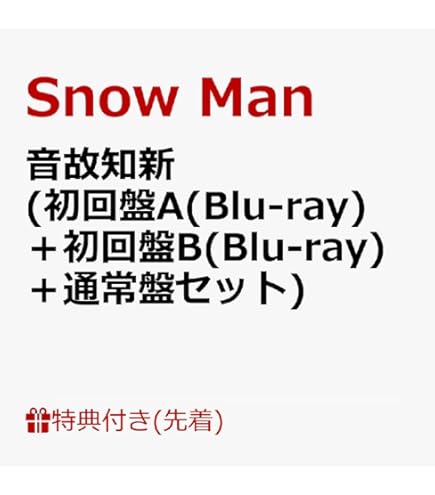 大幅値下げ！！激レア新品未開封！Man 特典付き CD 3形態3種 3形態同時購入特典付》ネバギバ ～Never Give Up!～【ネバギ盤