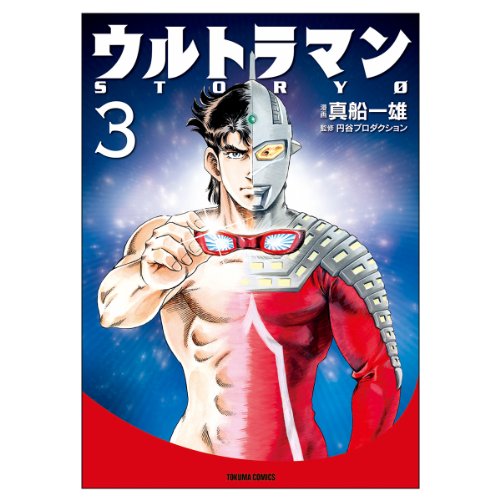 ウルトラマンstory 0 81V7agRSb0L._UF350,350_QL50_.jpg