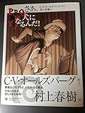 さあ、犬になるんだ!