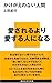 かけがえのない人間 かけがえのない人間