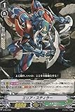 カードファイト!! ヴァンガード エリア・スティラー V-PR/0362 プロモーションカード
