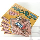 栄工業 ペタンキューフラット 2枚組 P-1