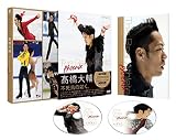 髙橋大輔 The Real Athlete -Phoenix- DVD(特典なし)