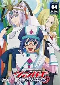 Amazon カードファイト ヴァンガード リンクジョーカー編 4 Dvd アニメ