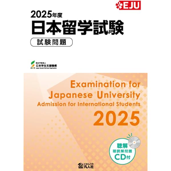【新品・未使用】高校生交換留学試験対策問題集・改訂版/3冊セット 高校生交換留学試験対策問題集 ELTiS エルティス 対策問題集 3冊CD