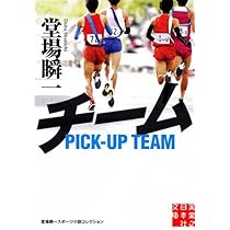 湖のマラソン 句集/花神社/河西淳子（単行本） 水滸伝 十一 天地の章 | e!集英社 | 集英社の電子書籍の