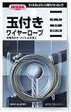 ニッサチェイン 玉付きワイヤーロープ 1.0x1500mm 玉径3.2 参考使用荷重8kg Y-502