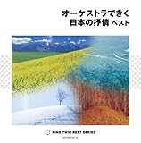 �I�[�P�X�g���ł������{�̝R�� �x�X�g