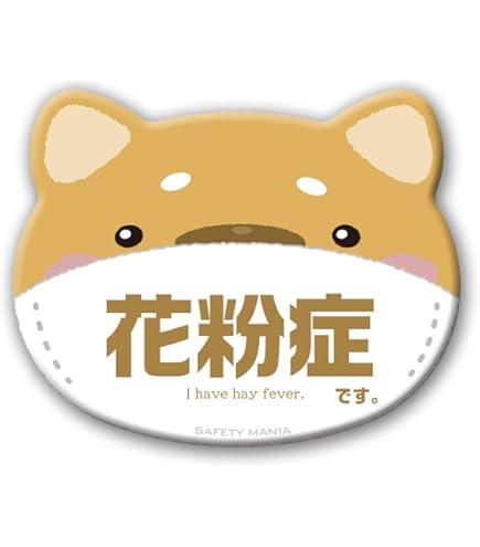 Amazon | 国土交通省 ロゴマーク ピンバッジ 金色 丸型 | バッジ