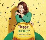 Happy! /森を抜けて〔Fタイプ〕C/W だからあなたも生き抜いて