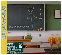 �l�̃V���f���� / �e�S�}�X