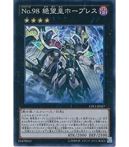 遊戯王 - 遊戯王 ホープ20thいろいろ 516ngHXN0GL._UF350,350_QL80_.jpg